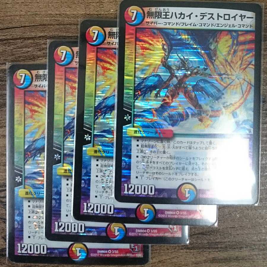 Infinite King Hakai Destroyer