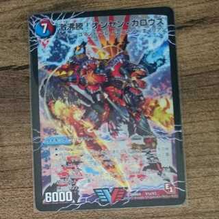 Geki Boil! Onsen Garous｜Kessan Zessho Garousu Gokudragon (Top)