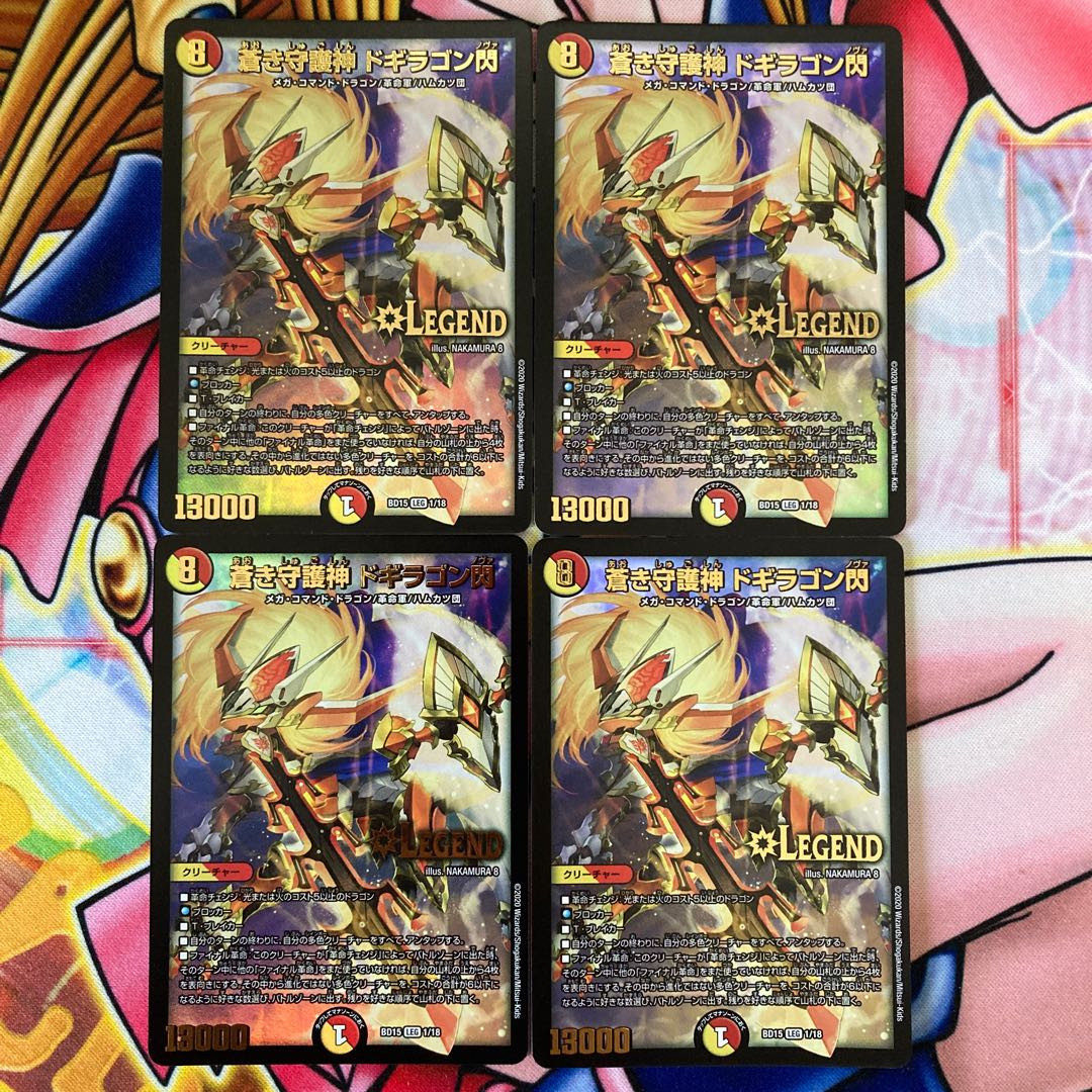 Blue Guardian God Dogiragon Flash