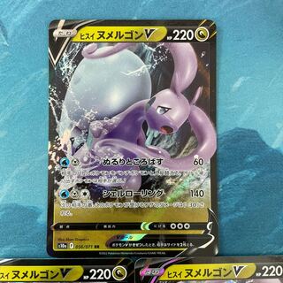 3 pokekas Jade GoodraV