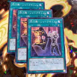 Sparking machine - Shark Cannon Normal 3pcs.