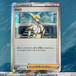 Pokéka 3 cards Wolo R