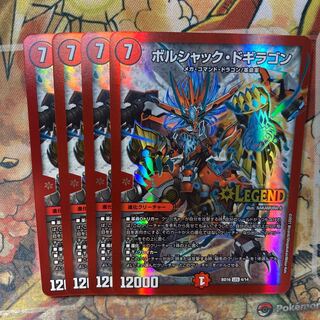 Borshak Dogiragon, set of 4