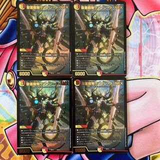 Seirei Ryuki Sunblade NEX