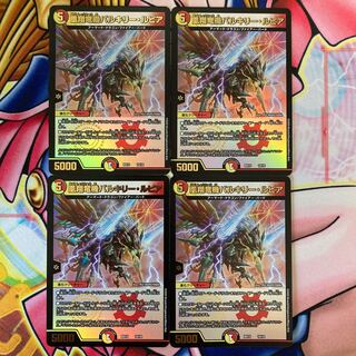 凰翔竜機バルキリー・ルピア