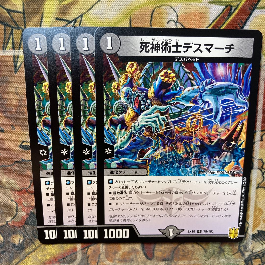 Necromancer Death March, set of 4