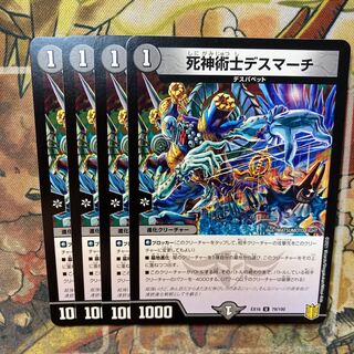 Necromancer Death March, set of 4