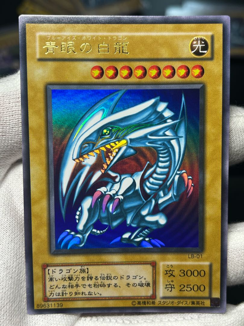 Yu-Gi-Oh Blue-Eyes White Dragon Snubbull Eyes Ho Wight Dragon 2nd Period Ultra Blue-Eyes White Dragon Legend