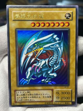Yu-Gi-Oh Blue-Eyes White Dragon Snubbull Eyes Ho Wight Dragon 2nd Period Ultra Blue-Eyes White Dragon Legend