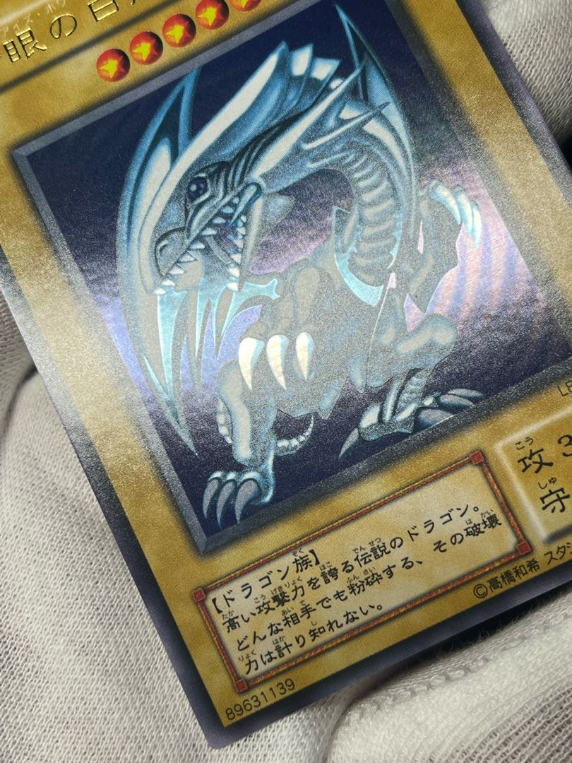 Yu-Gi-Oh Blue-Eyes White Dragon Snubbull Eyes Ho Wight Dragon 2nd Period Ultra Blue-Eyes White Dragon Legend