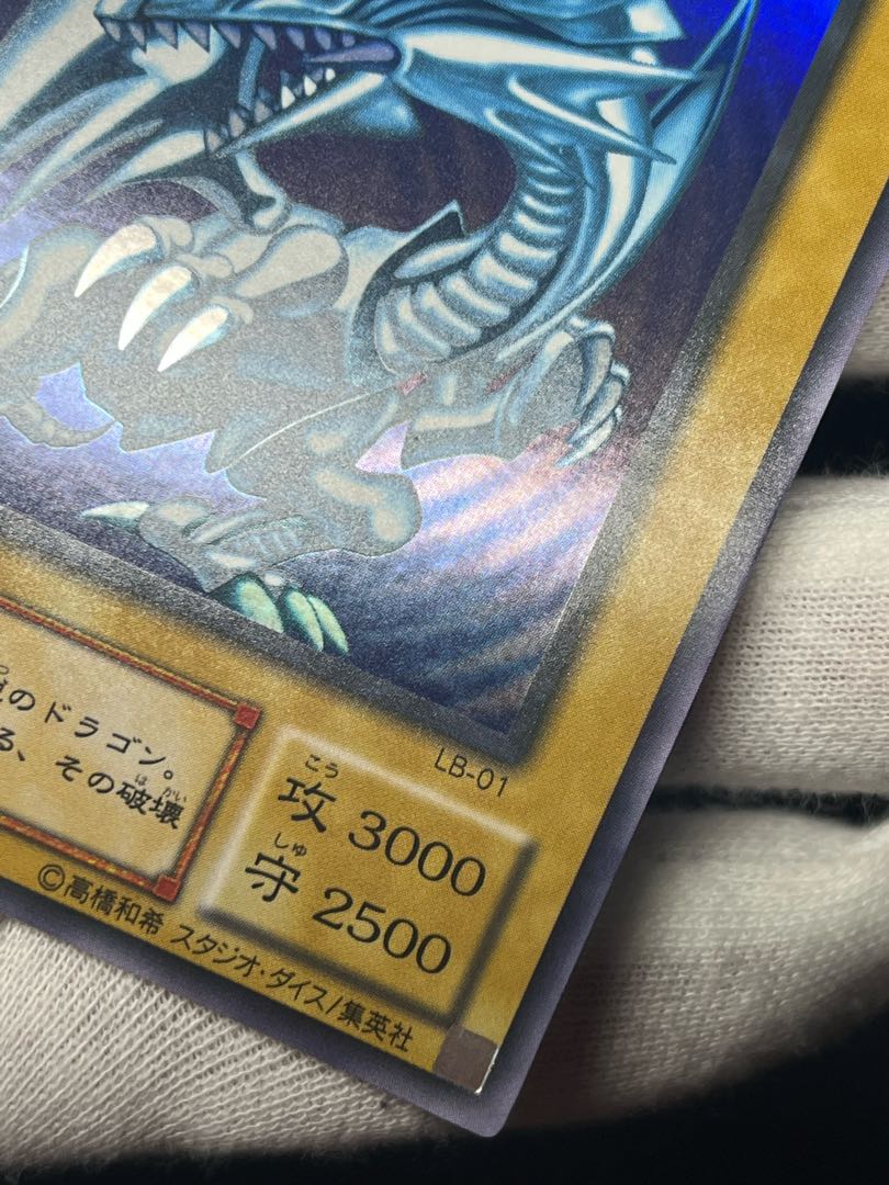 Yu-Gi-Oh Blue-Eyes White Dragon Snubbull Eyes Ho Wight Dragon 2nd Period Ultra Blue-Eyes White Dragon Legend