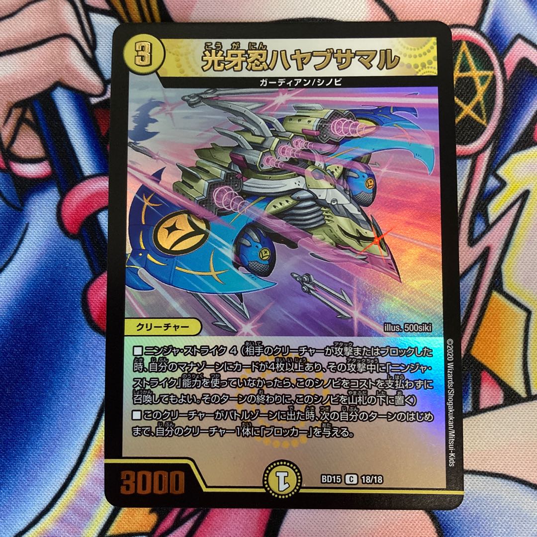 Koukou Shinobi Hayabusamaru