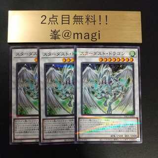 Yu-Gi-Oh! Stardust Dragon Parallel Normal