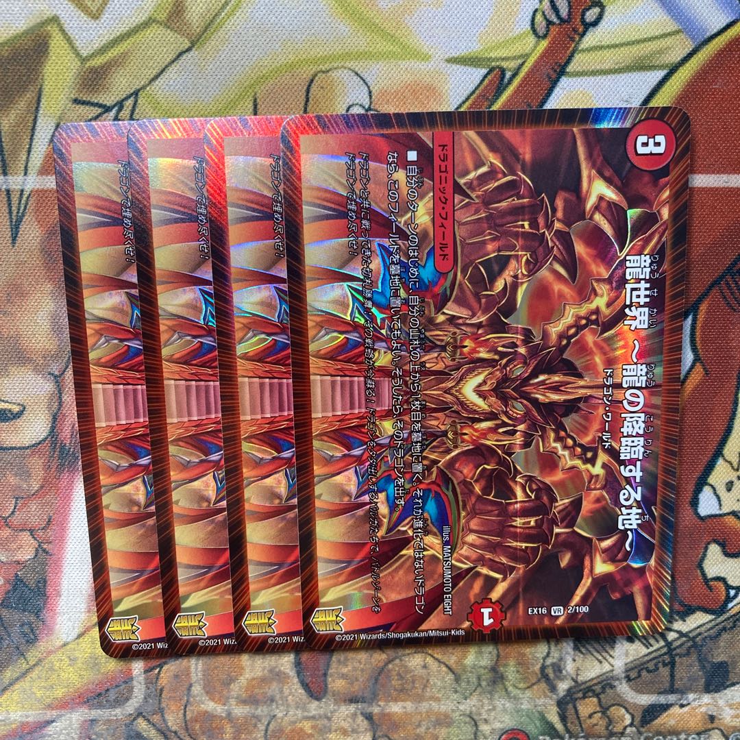 Dragon World - Land of the Dragon's Descent - 4-card set