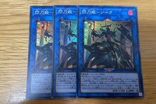 Sparkling Sword Princess - Sieg Super Rare