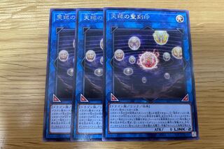 Hieratic Seal of the Heavenly Spheres Rare