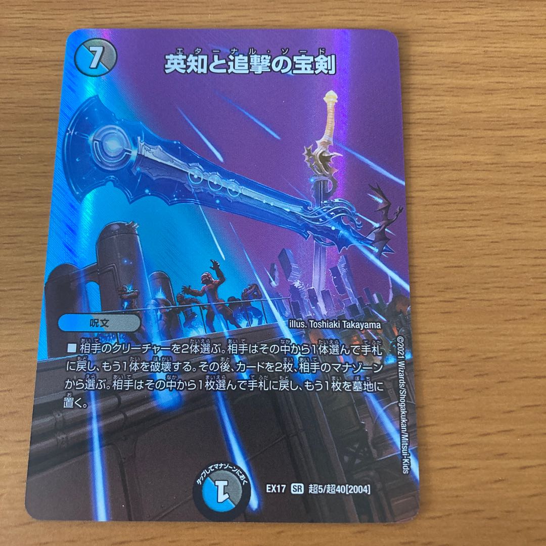 Miraculous Plague SR