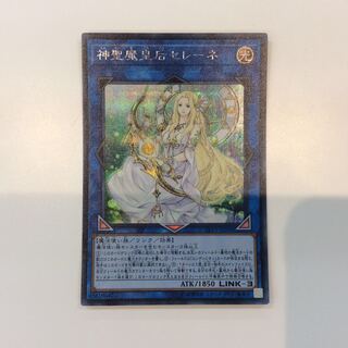 （微キズ）神聖魔皇后セレーネ　シークレットレア