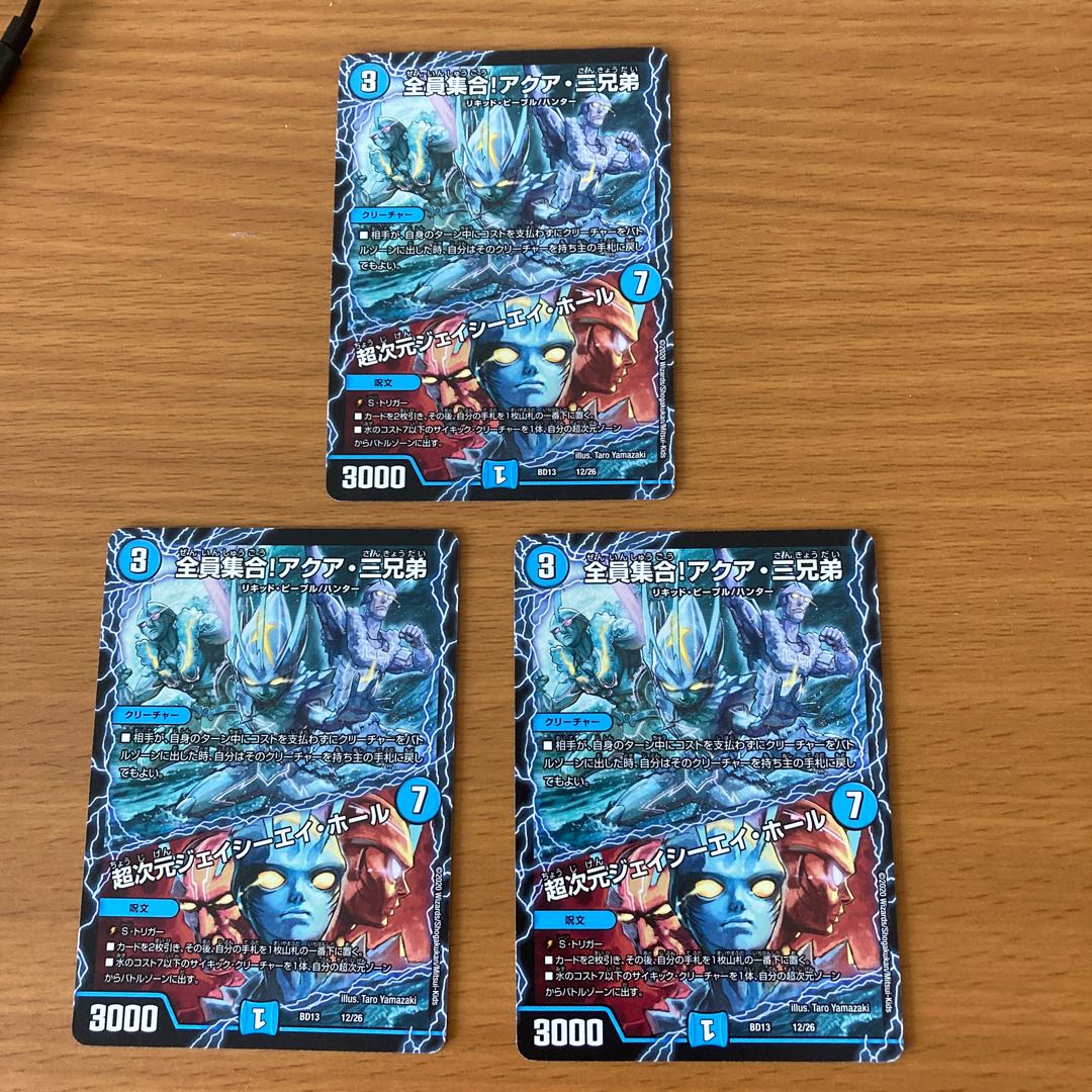 All together! The Three Aqua Brothers｜Psychic Dimensions J.C.A. Hall