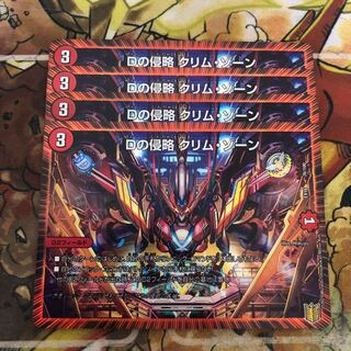 Invasion of D. Krim Xorn, set of 4