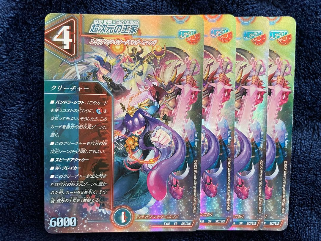 The Royal Family of the Psychic Dimension