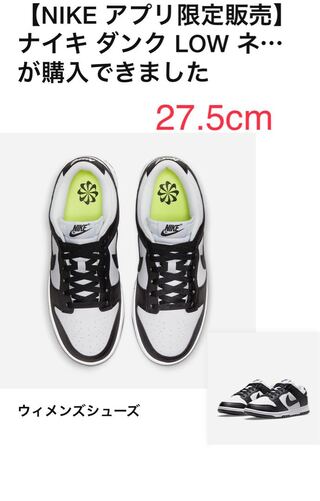 Nike WMNS Dunk Low 27.5cm