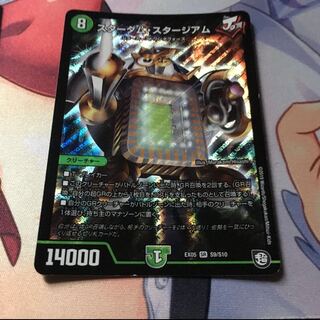 スターダムスタージアム