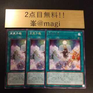 遊戯王 天気予報 レア