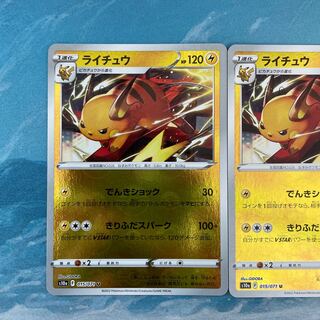 Pokéka 2 Raichu mirrors