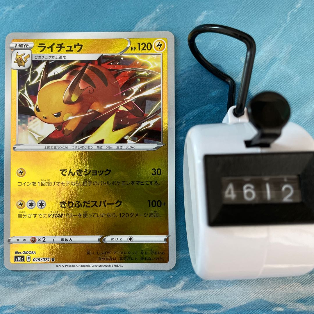 ポケカ 2枚 ライチュウ ミラー