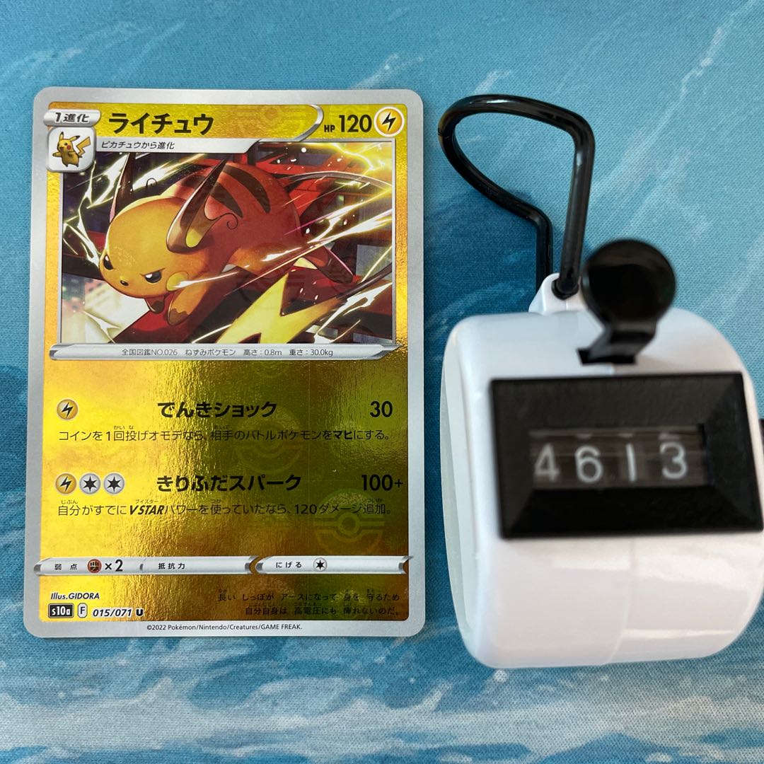 ポケカ 2枚 ライチュウ ミラー