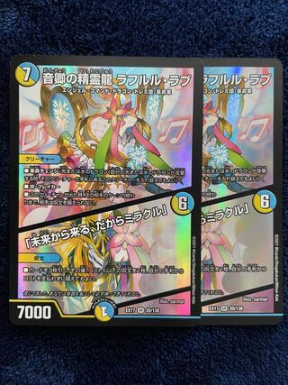 Special Price] Sound Lord's Spirit Dragon Rafleur Love｜"Coming from the Future, So Miracle".