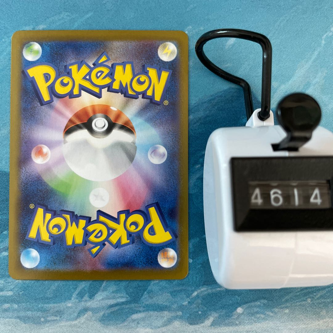 Pokemon Card Damage Pump (Mirror)