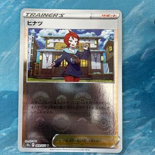 Pokeka Hinatsu (mirror)