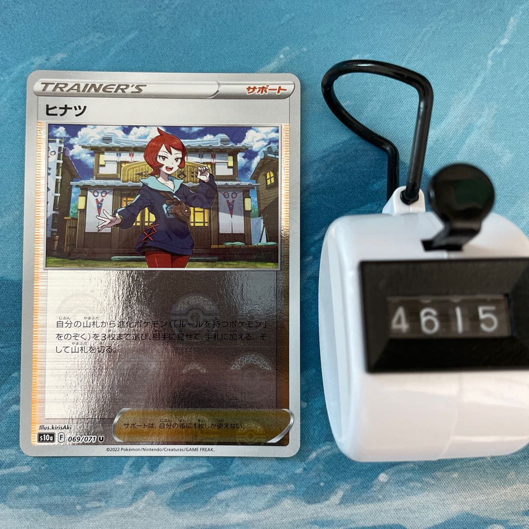 Pokeka Hinatsu (mirror)