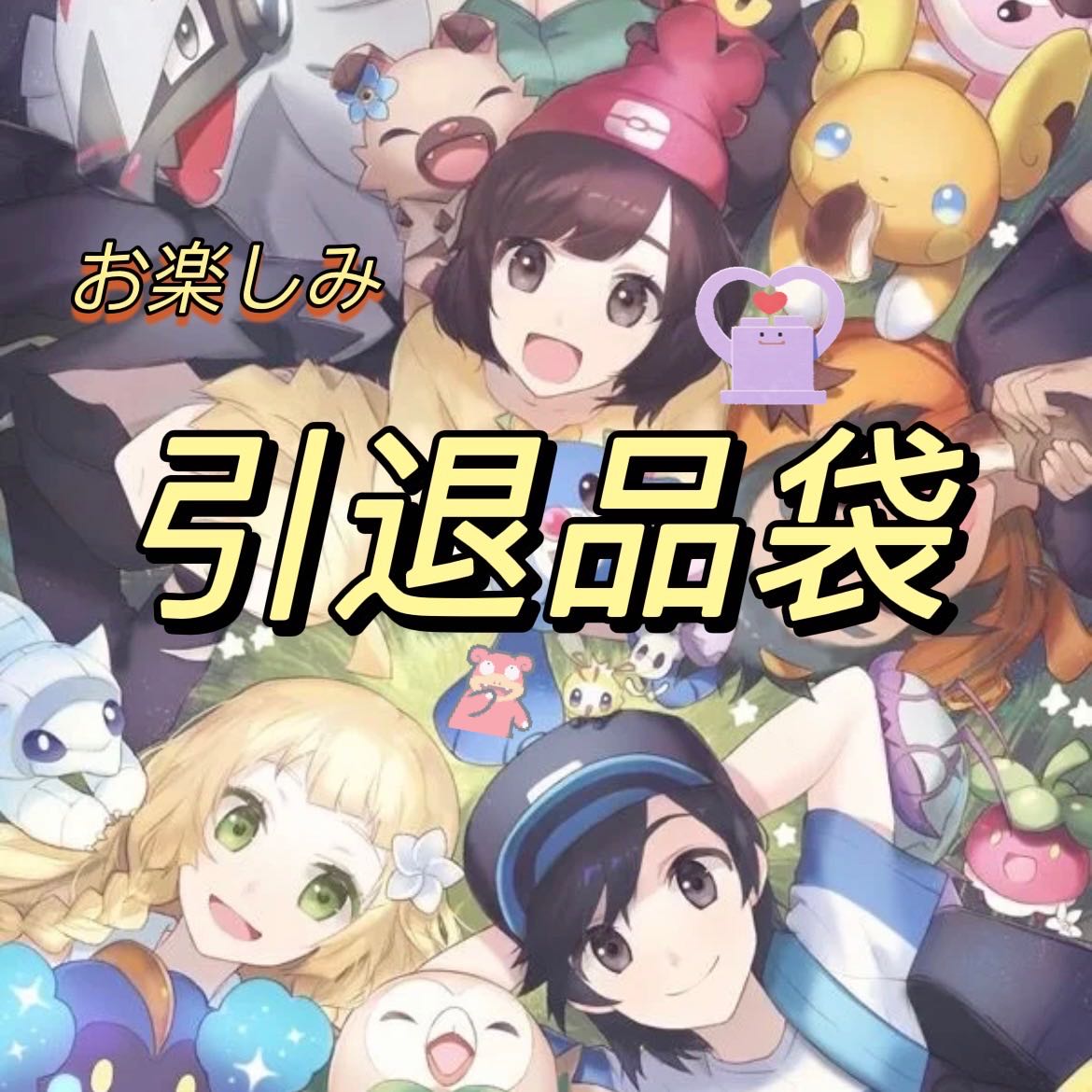 Pokémon card retired goods Limited time offer