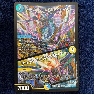 Special Price】Mezikara Cobalt Kaiser｜Ide Wise Shutter