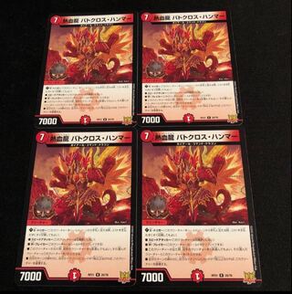 Hot Blood Dragon Batocross Hammer