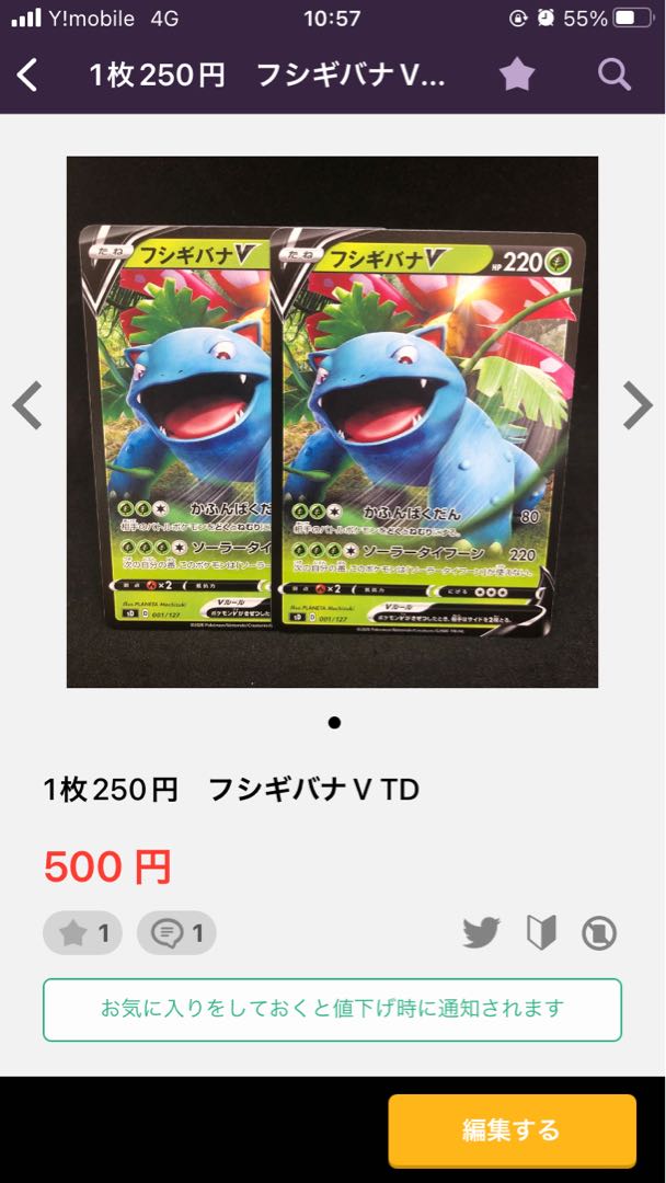 This is for Nekorimu! VenusaurV TD et al.