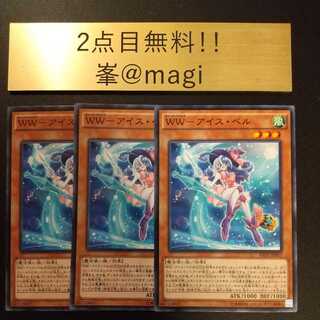 Yu-Gi-Oh WW-Ice Bianca Normal
