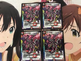 Screaming Darkness Demon Dragon Evil Heat