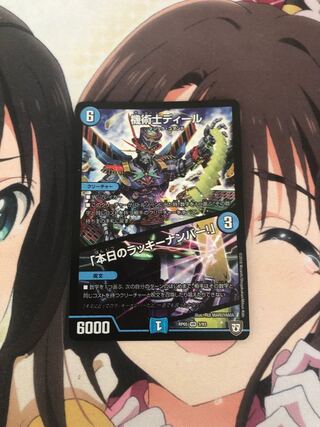 Chansey Number of the Day!