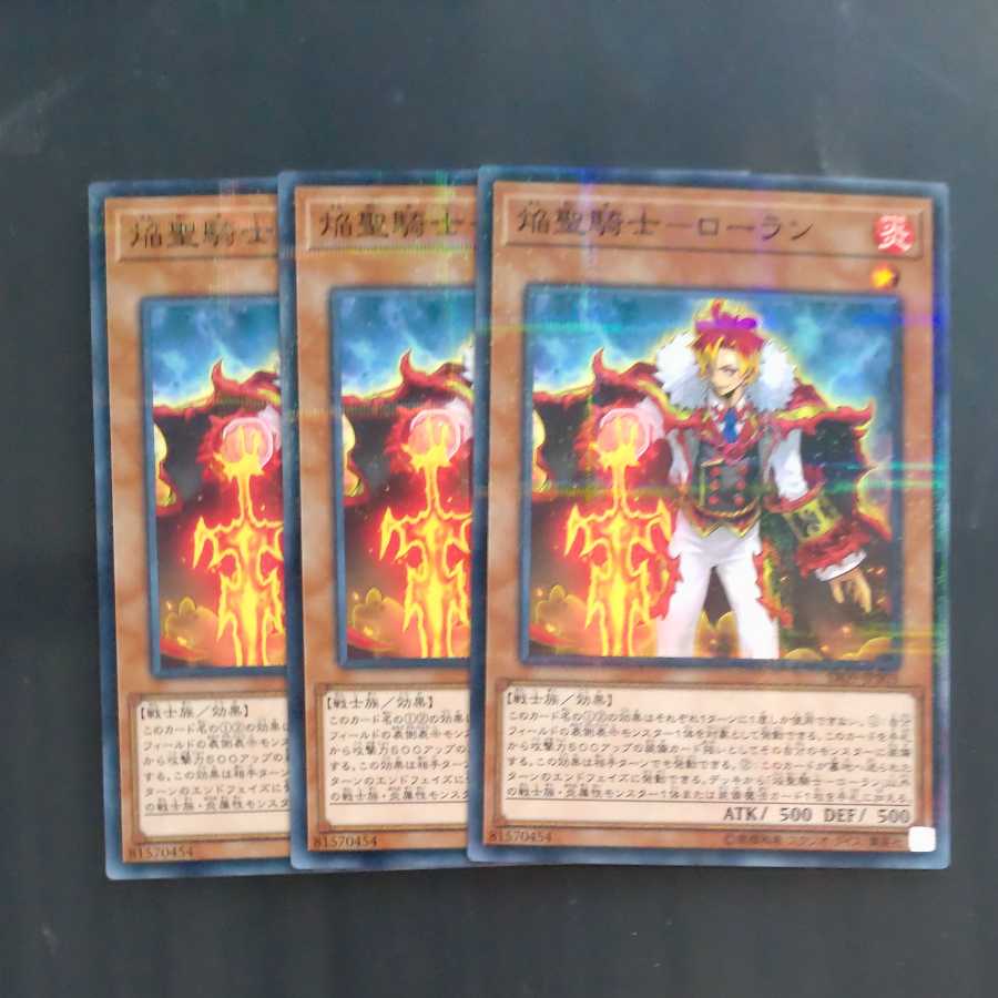 Flame Saint Knight Laurent✕3 [Mokurindo