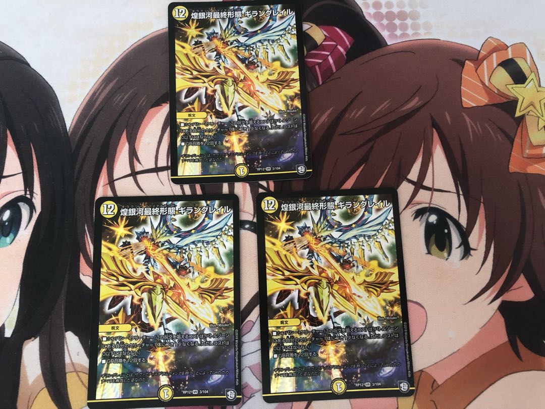 Giran Grail, the final form of the shimmering galaxy