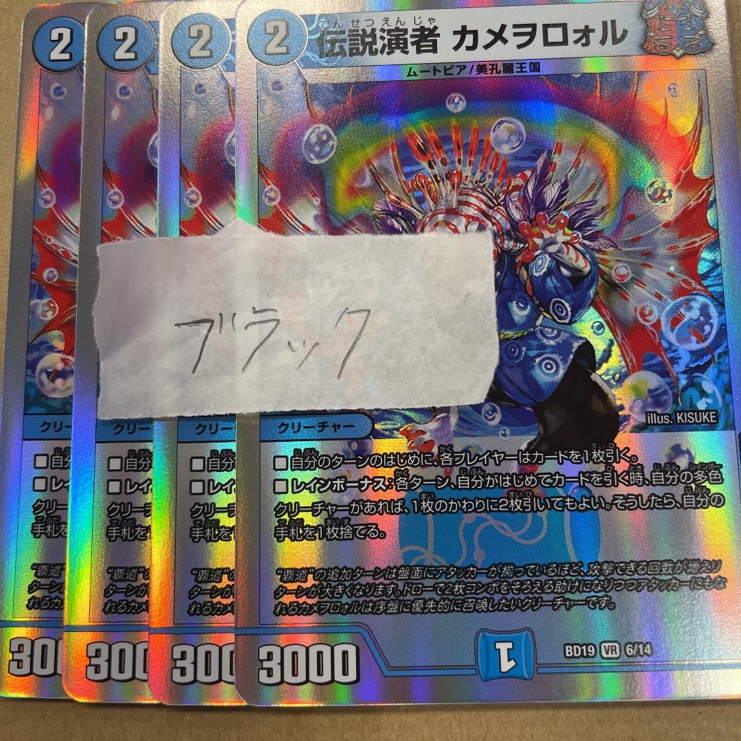 Darkness 2 Kameworolu 4 Umakin 2 Clock 4