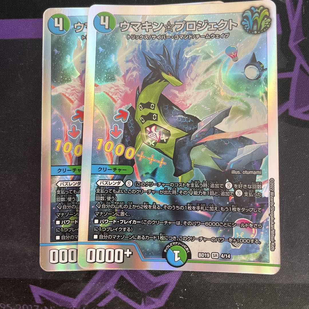 Darkness 2 Kameworolu 4 Umakin 2 Clock 4