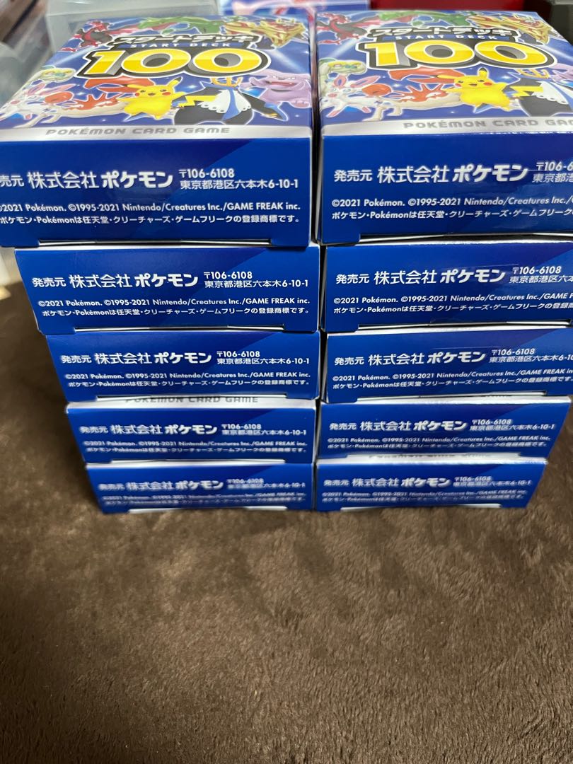 Unopened box Start Deck 100, set of 10