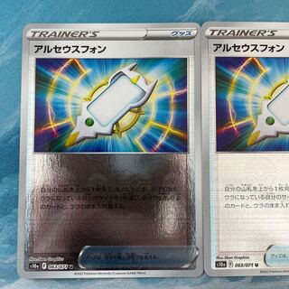 2 pokekas Arceus phone (mirror)