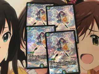 Don Don Water scattering Now