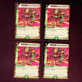 DM Warriors Spirit Tree Mesaida Glass Common, set of 4 (1)